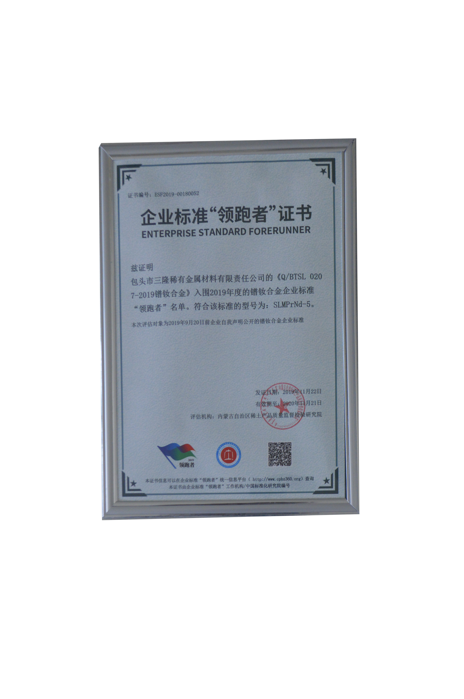 Enterprise standard "leader" certificate